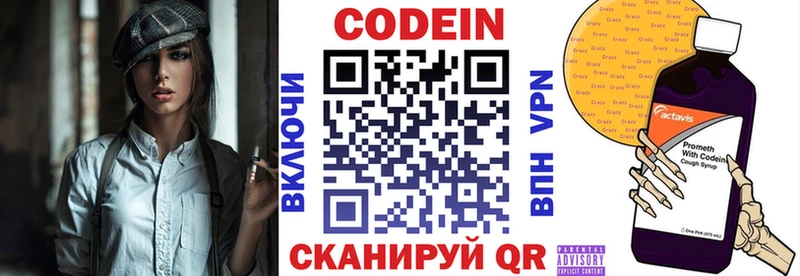 сколько стоит  Кирс  Codein Purple Drank 