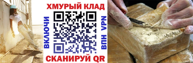 Героин герыч  Кирс 