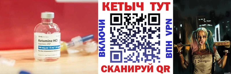 КЕТАМИН VHQ  купить закладку  Кирс 